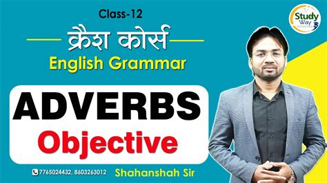 Adverbs In English Grammar Adverb Objective Questions Basic