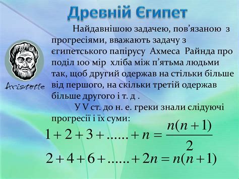 Арифметична прогресія - презентация онлайн