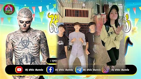 🪀បទល្បីនៅក្នុង Tik Tok Vip បទរាំអីចេះ Vs មាន់ស្រែ 🛡️remix 🎀 2023 Hip