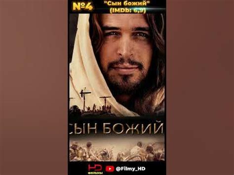 Топ-10 лучших христианских фильмов от которых замирает сердце! #Shorts ...