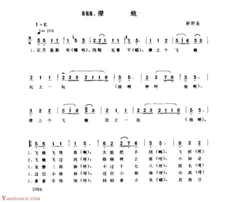 河南民间歌曲简谱 灯歌《撵蛾》新野县 民歌乐曲谱 乐器学习网