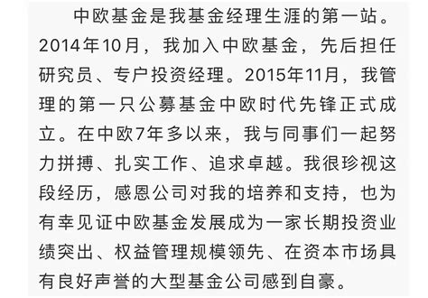 周应波卸任，投资者咋办？我的思考是 周五晚上，看到公告说周应波卸任了四个基金。这在基金行业也算一个大消息了，毕竟这是管理着500亿规模“顶