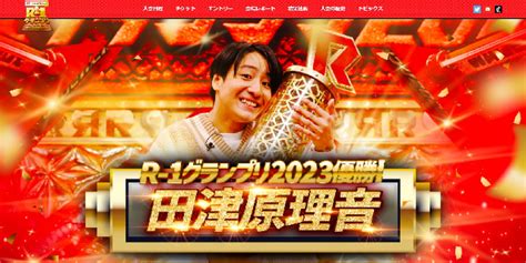 「r 1グランプリ」優勝“やらせ疑惑”で炎上騒動「八百長」「出来レース」の法的問題点は？ 弁護士jpニュース