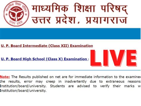 Up Board 10th 12th Result 2022 Date Sarkari Result 2022 Up Board Result 2022 Kab Aayega Date