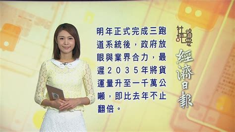 11月16日 社評摘要二 無綫新聞tvb News