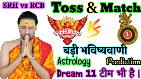 Who Will Win Today Ipl Match Srh Vs Rcb Match And Toss Bhavishyavani