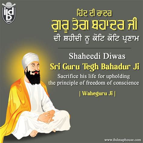 Shaheedi Diwas Of Sri Guru Tegh Bahadur Sahib Ji Guru Tegh Bahadur