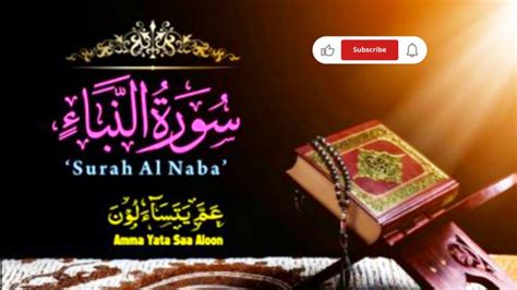 Surah Naba Beautiful Recitation Surah Naba With Tajveed Healing Quran