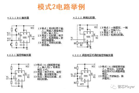 看老外用555定时器做的led闪烁灯！（配套电路仿真） 电子工程专辑