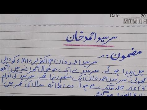 Essay On Sir Syed Ahmed Khan In Urdu Mazmoon On Sir Syed Ahmed Khan