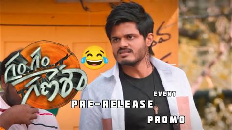 Gam Gam Ganesha Pre Release Event Promo Anand Deverakonda Nayan Sarika