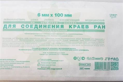 Пластырь LEIKO неткан. осн. – купить в Якутске, цена 136.55 руб., дата ...