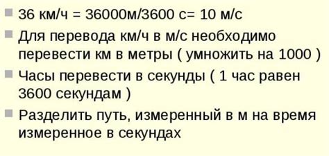 Как переводить м с в км ч по физике