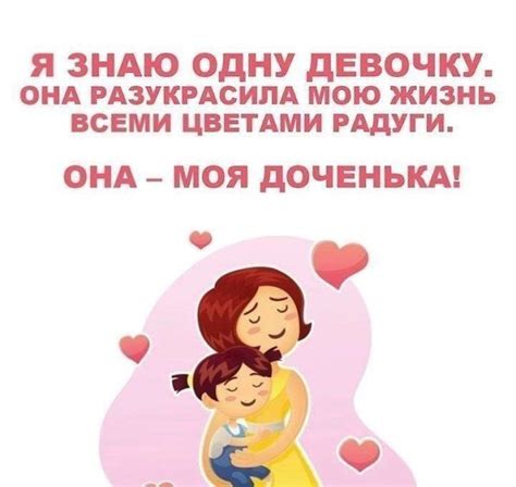 самая лучшая дочь на свете картинки