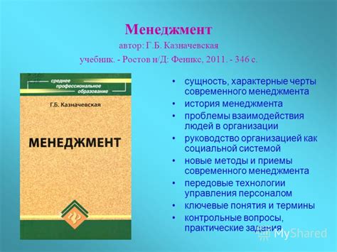 Управление Проектами Учебник Разу - gunchenko