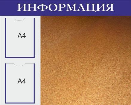 Купить пробковый стенд на стену в Москве