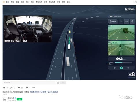 图森未来完成国内首次自动驾驶重卡在公开道路的全无人化测试 电子工程专辑
