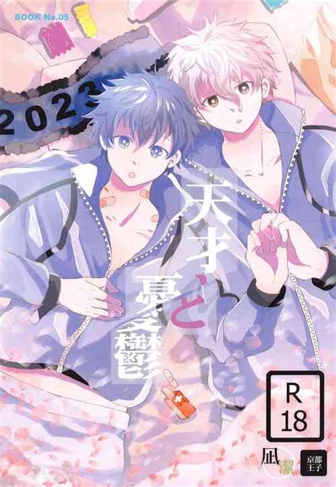 Character Seishiro Nagi Nhentai Hentai Doujinshi And Manga