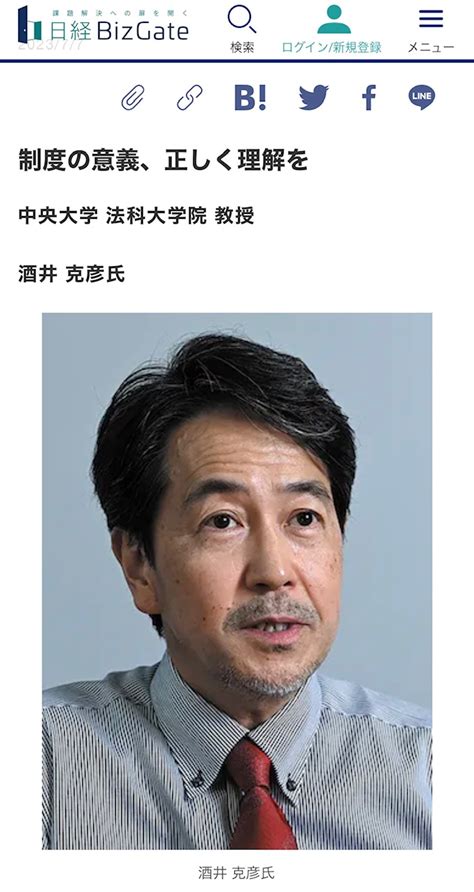 酒井克彦教授のインタビュー記事が日経ビズゲイト（2023年7月12日版）に掲載されました。 一般社団法人ファルクラム