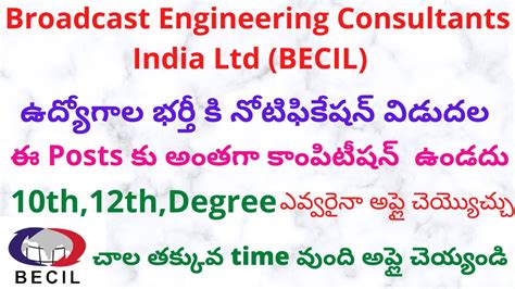 BECIL Recruitment 2022 Broadcast Engineering Consultants India Ltd