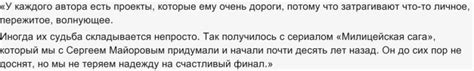Будет ли продолжение сериала "Милицейская сага"? Когда выйдет 2 сезон?