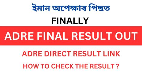 Finally Adre Final Result Assam Direct Recruitment Final Results Out