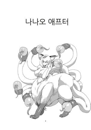 Mon Musu Quest Beyond The End Korean Monster Girl Quest Hentai