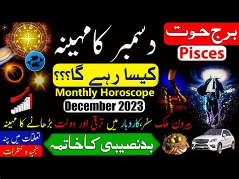 Pisces December 2023 Monthly Horoscope In Urdu December Ka Mahina Kaisa