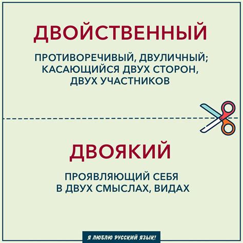 Различай!