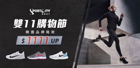 Nike 聯合品牌雙11購物節精選鞋款1111起 Yahoo奇摩購物中心 數十萬件商品，品質生活盡在雅虎購物！