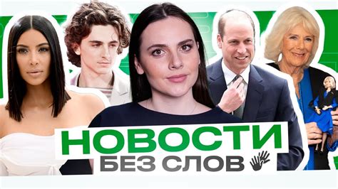 Сколько зарабатывает Тимоти Шаламе? / Браслет Balenciaga в виде скотча ...