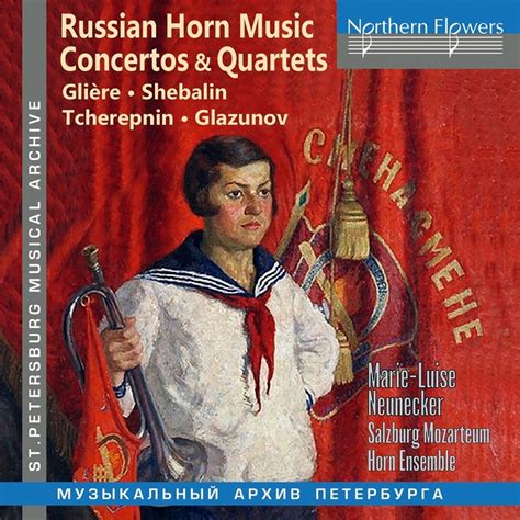 ホルンのためのロシア音楽～協奏曲、四重奏曲集 マリー＝ルイーズ・ノイネッカー、ヴェルナー・アンドレアス・アルベルト＆バンベルク交響楽団、他