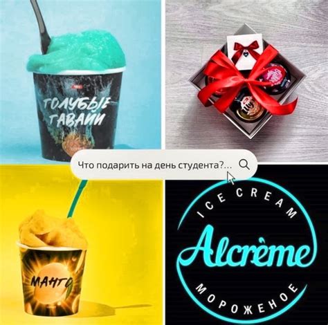 Alcreme Самара | Мороженое которое греет 2024 | ВКонтакте