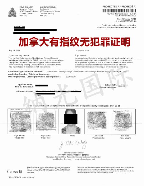 恢复中国国籍申请的材料 加拿大有指纹无犯罪证明加国无犯罪认证纳光国际