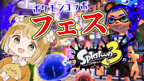 Splatoon