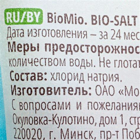 Соль для посудомоечной машины BIO MIO 1000г купить за 280 руб. с ...