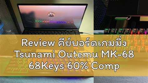 Review Tsunami Outemu Mk Keys Compact