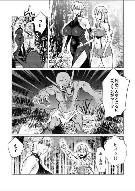 Damn Goblins Nhentai Hentai Doujinshi And Manga