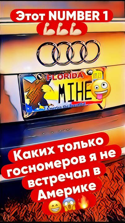 Автоледи с «Крутым номером» | Номерные знаки Америки - YouTube