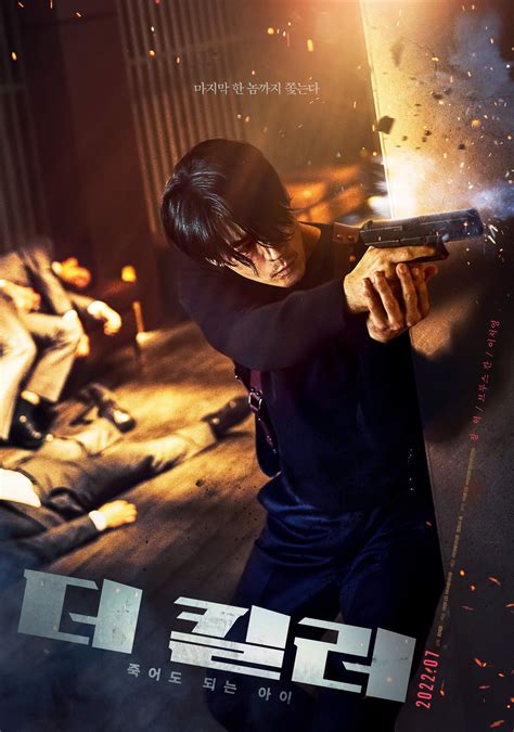 Photo New Poster Added For The Upcoming Korean Movie The Killer A