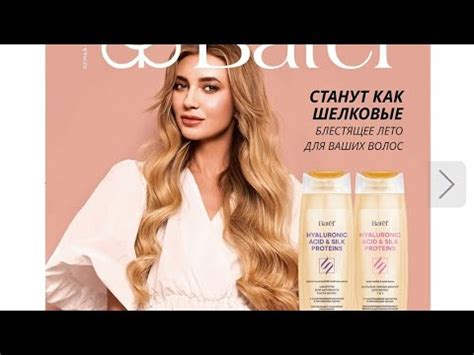 Каталог Батель май-июнь ️ ️ ️ - YouTube