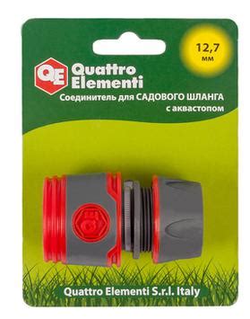 Quattro Elementi - Аксессуары для насосов