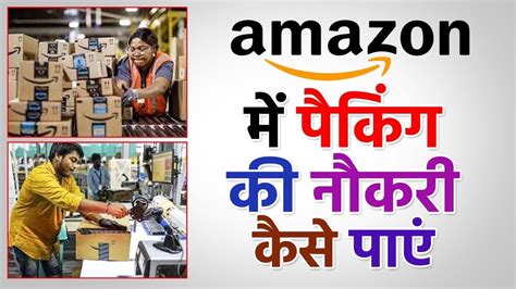 Amazon Job Requirements Job In Gurgaon For 12Th Pass Fresher Amazon