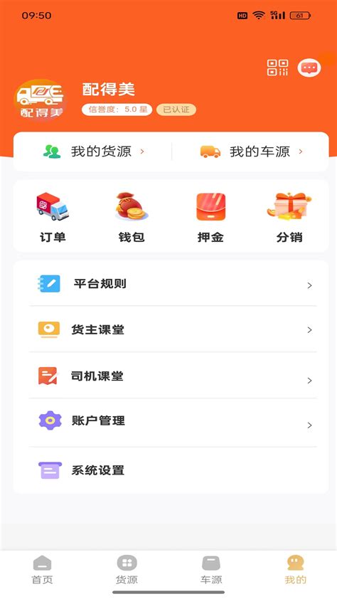 配得美2025官方下载 配得美 App 最新版本免费下载 应用宝官网