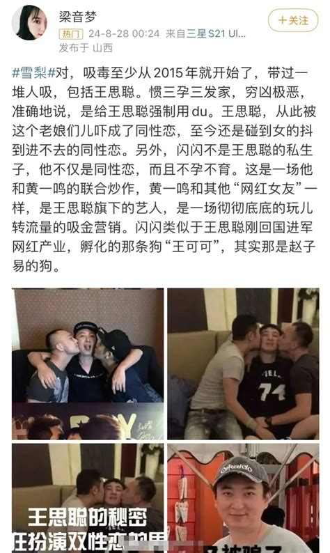 黄一鸣回应被指是王思聪签约主播 曾有爆料称其孩子不是王思聪亲生 策驰影院