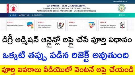 AP Degree Online Admission 2022 Online Application AP Degree