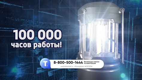 Светильник "Чемпион". champlight.teledirekt.ru - YouTube
