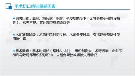 外科手术部位感染预防与控制技术指南（试行）指南•规范•共识药讯中心湖南药事服务网