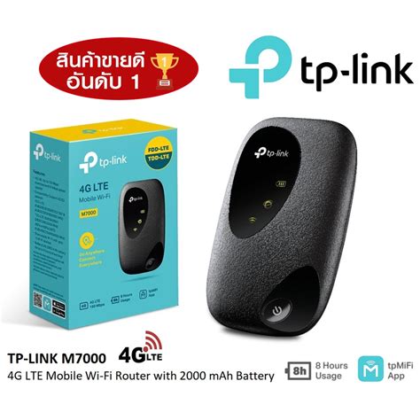 ขายดมากพอกเกตไวไฟTP LINK M7000 M7200 Pocket WiFi พกพาไปไดทก