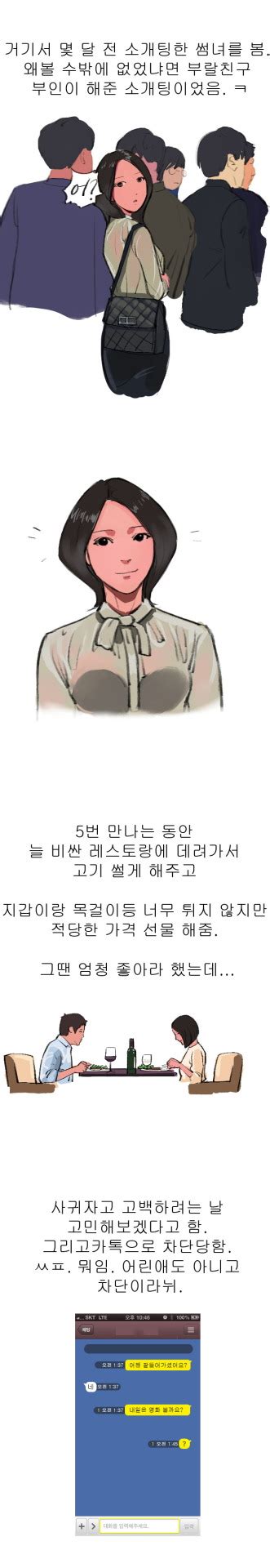 핫색툰 머리부터 발 끝까지 핫이슈 여기저기서 일 Tumbex